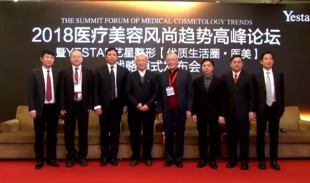 Yestar艺星全球星粉节推出“优质生活圈•医美”星模式