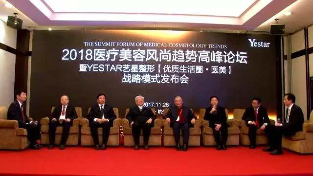 Yestar艺星全球星粉节推出“优质生活圈•医美”星模式