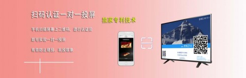 同一WiFi被人乱投屏? 安全投屏试试海豚星空