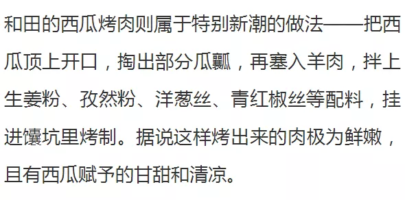 新疆和田，中国一个被低估的烧烤重镇！