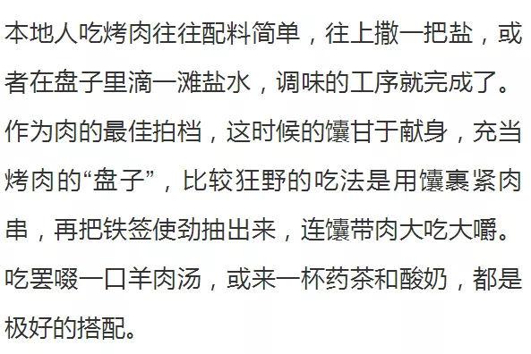 新疆和田，中国一个被低估的烧烤重镇！