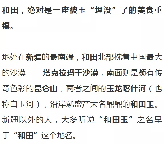 新疆和田，中国一个被低估的烧烤重镇！