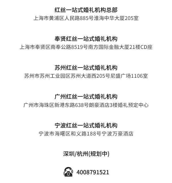 6月13日网红主播带你邂逅上海中庚聚龍酒店浪漫婚礼秀,万元好礼等你来拿!