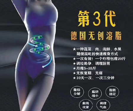 黑科技蛋白溶脂，悦博士·美芬奇·8小时魔力溶脂素