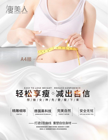 黑科技蛋白溶脂，悦博士·美芬奇·8小时魔力溶脂素