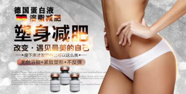 黑科技蛋白溶脂，悦博士·美芬奇·8小时魔力溶脂素