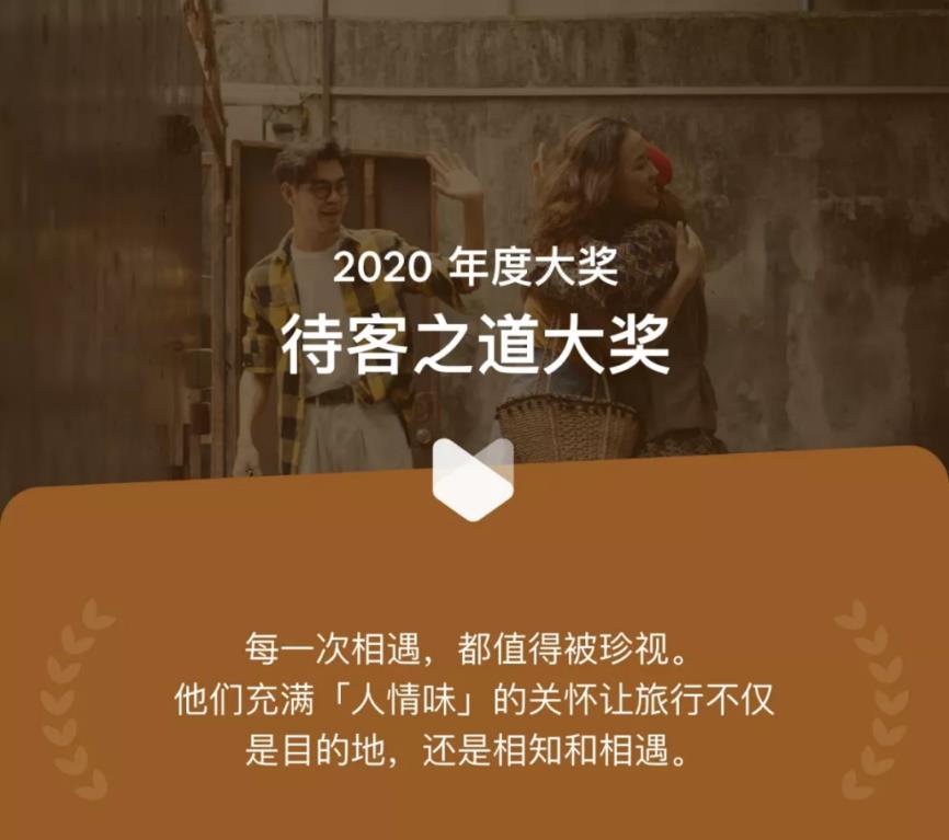 暖冬上新打卡丨2020房东大奖背后的温暖故事