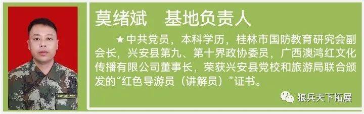 桂林红色传承国防教育实践基地.少年国防兵军事夏令营吹响集结号