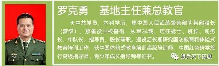 桂林红色传承国防教育实践基地.少年国防兵军事夏令营吹响集结号