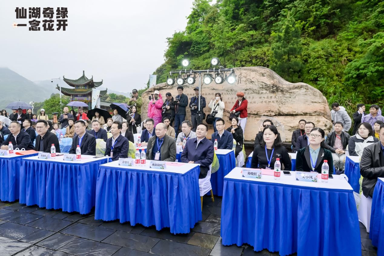 2023年湖南旅游生态节暨第六届酒仙湖油桐花节盛大启幕