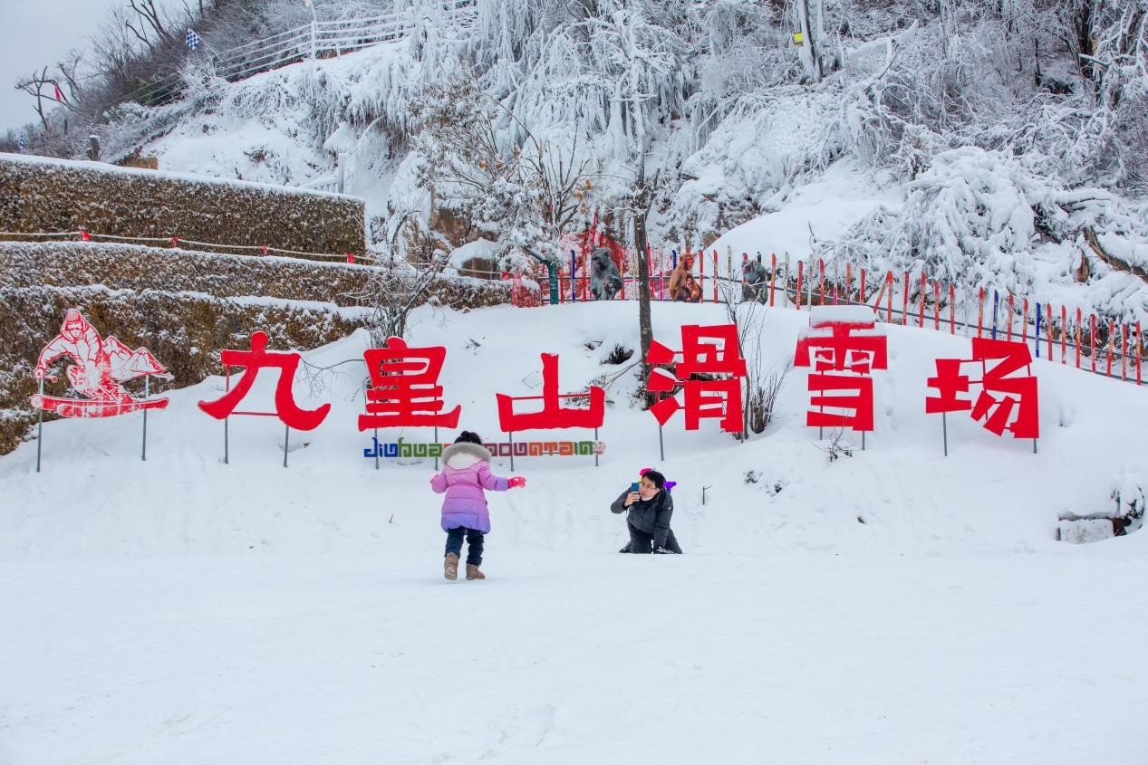 绵阳九皇山滑雪场开板迎客，游客尽享冰雪乐趣