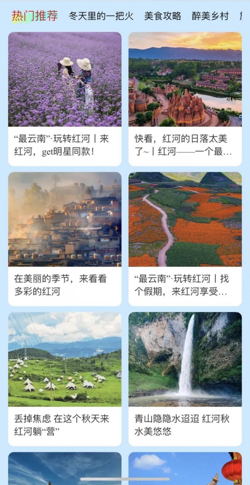 红河文旅旗舰馆正式登陆同程旅行，带你嗨翻“最云南”！