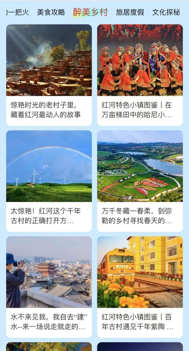 红河文旅旗舰馆正式登陆同程旅行，带你嗨翻“最云南”！