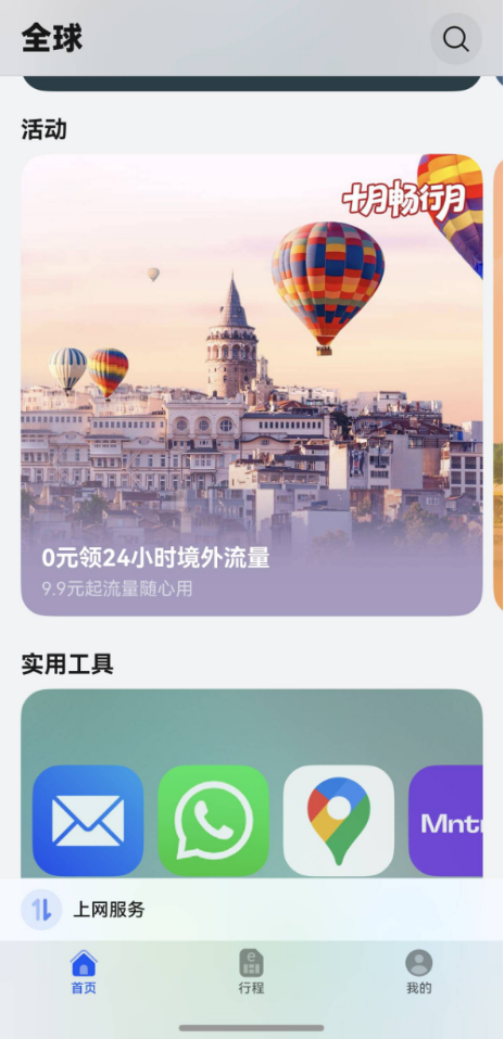 天际通与Grab携手推出马来出行礼包,国庆出游省心又省钱!