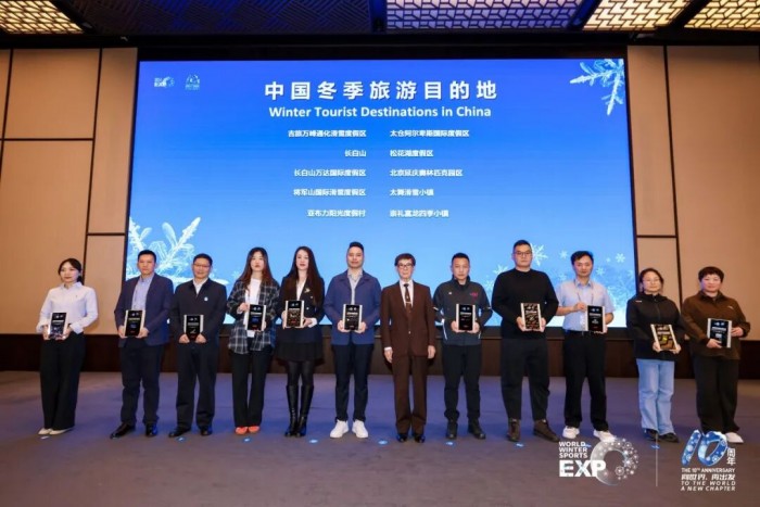 “极光”闪耀,品牌领航 | 2025国际冬季运动领先品牌评选颁奖典礼盛大举行