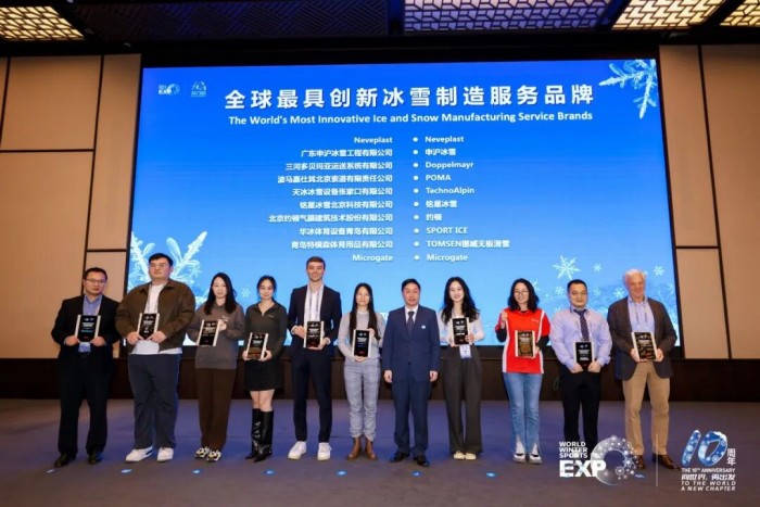 “极光”闪耀,品牌领航 | 2025国际冬季运动领先品牌评选颁奖典礼盛大举行