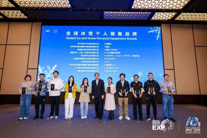 “极光”闪耀,品牌领航 | 2025国际冬季运动领先品牌评选颁奖典礼盛大举行