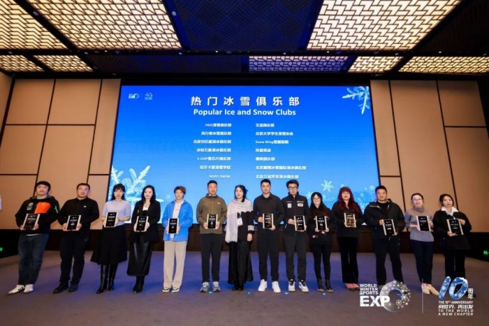 “极光”闪耀,品牌领航 | 2025国际冬季运动领先品牌评选颁奖典礼盛大举行