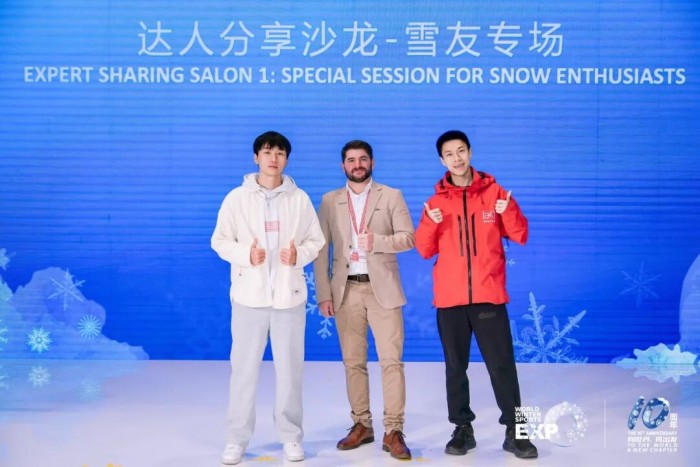 2025冬博会户外及山地产业论坛、达人分享沙龙-户外专场及雪友专场圆满举办