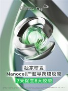 肤见双明星单品重磅登场,以 Nanocell超导跨膜胶原建立油类抗衰新标杆