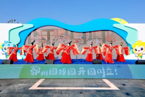 鄂州园博园正式开园,打造华中首个“园林+动物”融合文旅新地标