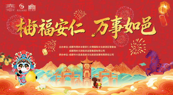 安仁古镇张灯结彩迎新春：百年公馆里体验沉浸式年味，古镇市集中邂逅热闹中国年