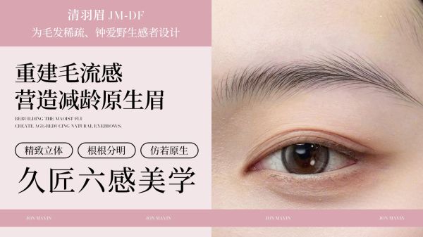 百万美妆博主集体种草：久匠＂野生眉＂为何成为2026春夏最火妆容关键词